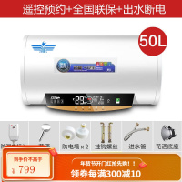 新飞电热水器家用储水式扁桶速热恒温40L50L60L80100升卫生间洗澡 50L圆筒电脑遥控款+出水断电+