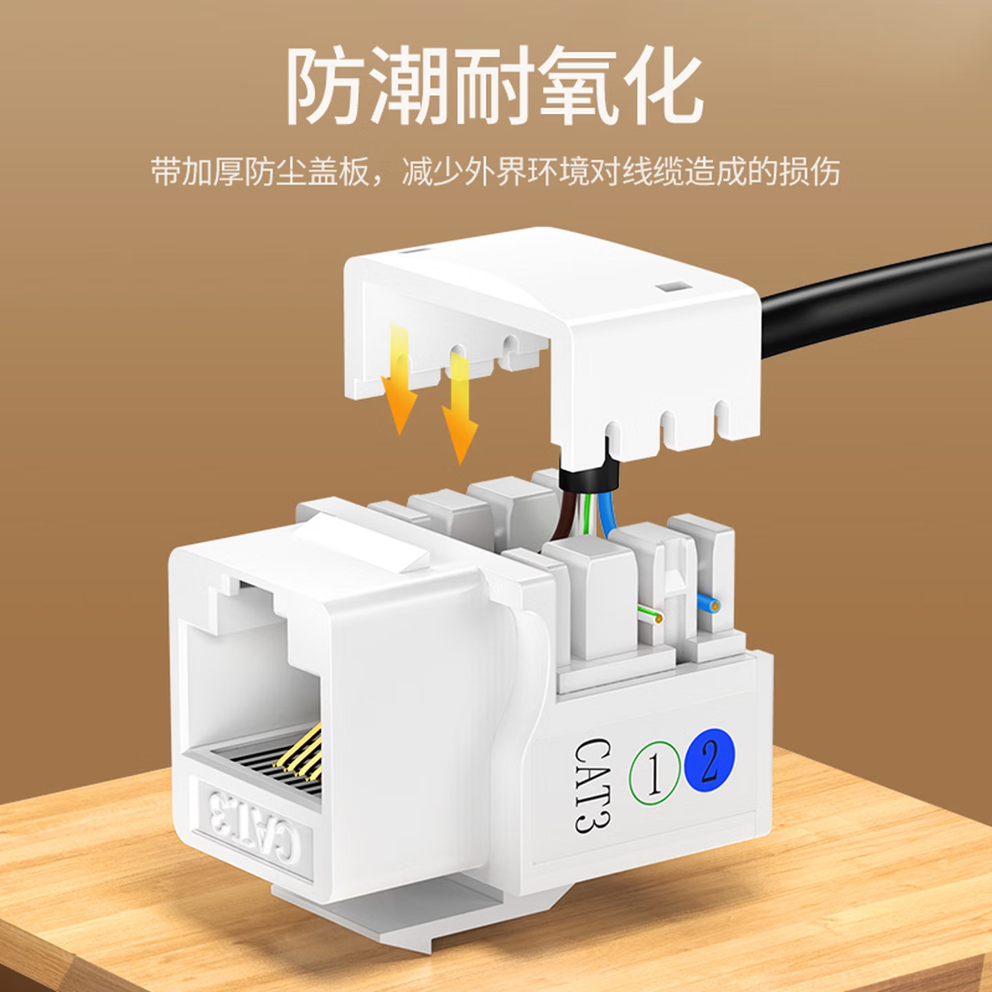 绿联电话语音模块 CAT3电话线面板模块 80184[ 单个装 ]RJ11镀金4芯电话通信插座 电话线连接器高清大图
