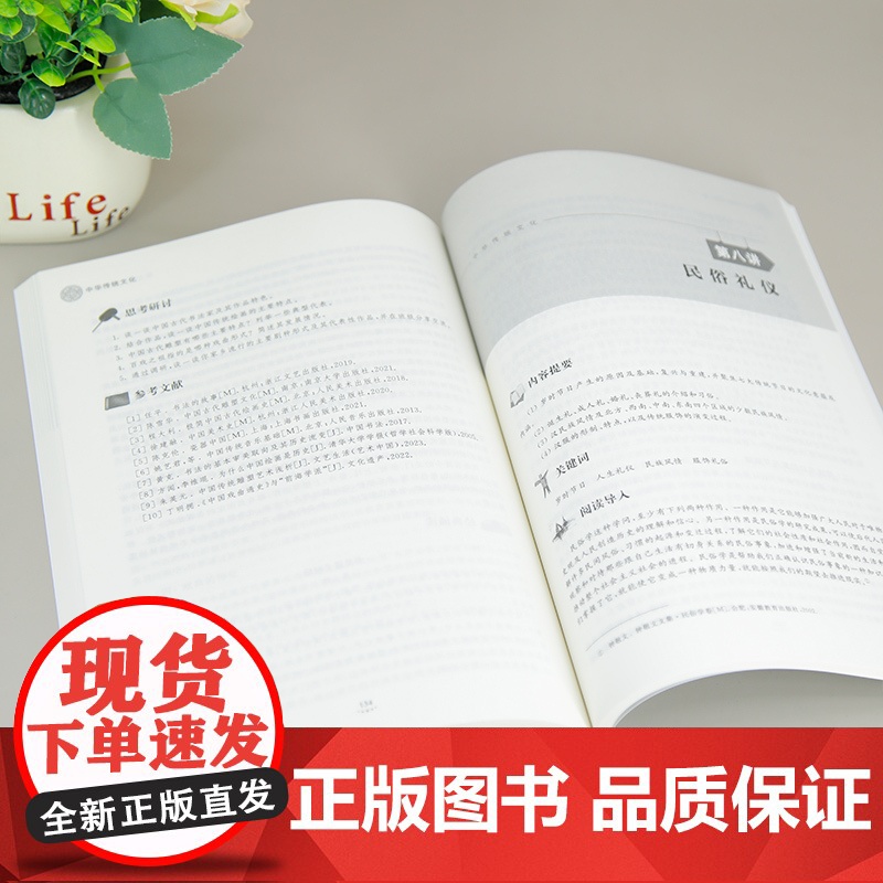 [正版新书]中华传统文化 张耀武 清华大学出版社 中华传统知识高清大图
