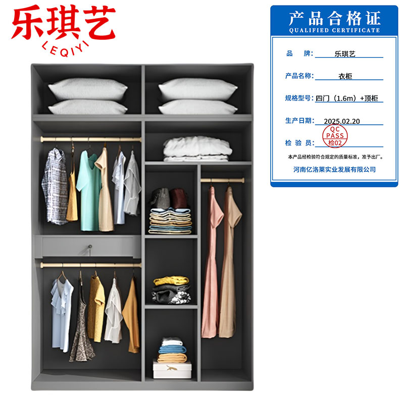 乐琪艺 衣柜 四门(1.6m)+顶柜 套高清大图