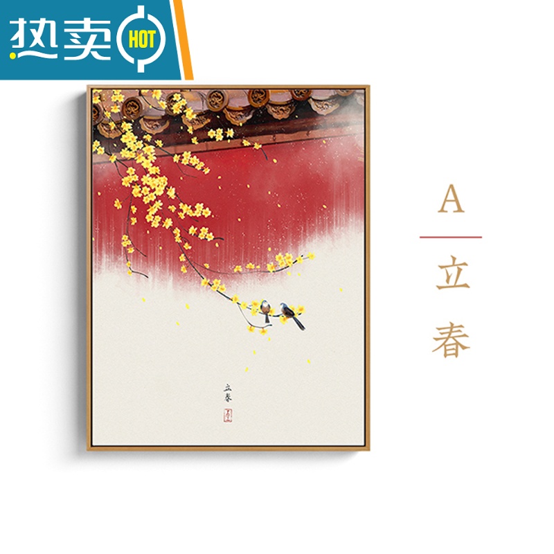 敬平新中式竖版茶室装饰画客厅书房背景墙壁画民宿三联挂画装饰画高清大图
