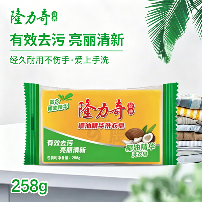 隆力奇 LLQ-2025102501 椰油精华洗衣皂258g 1个