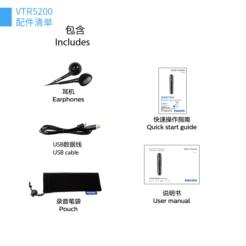 飞利浦 VTR5200 8GB 会议采访 双麦克风数码录音笔