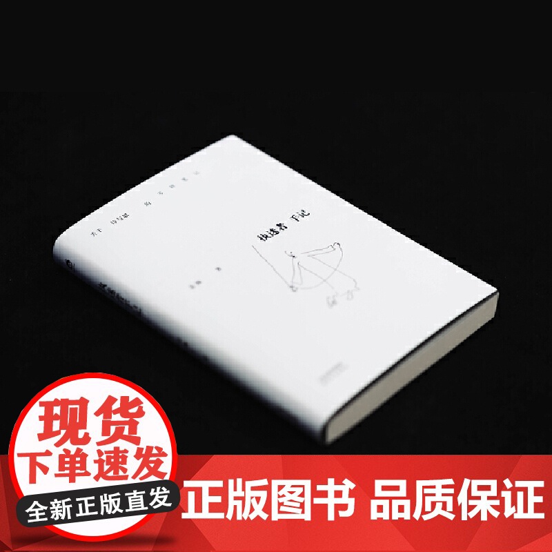 执迷者手记高清大图