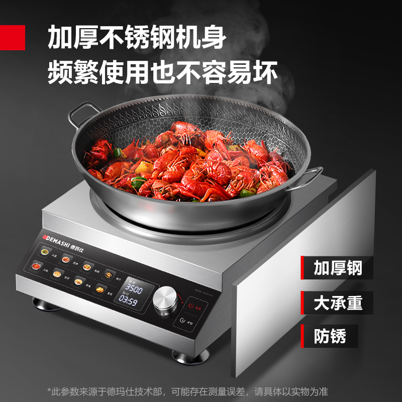 德玛仕DEMASHI商用电磁炉磁控3500W大功率电磁灶电炉灶爆炒炉单位食堂饭店用 TC-3500D配锅高清大图