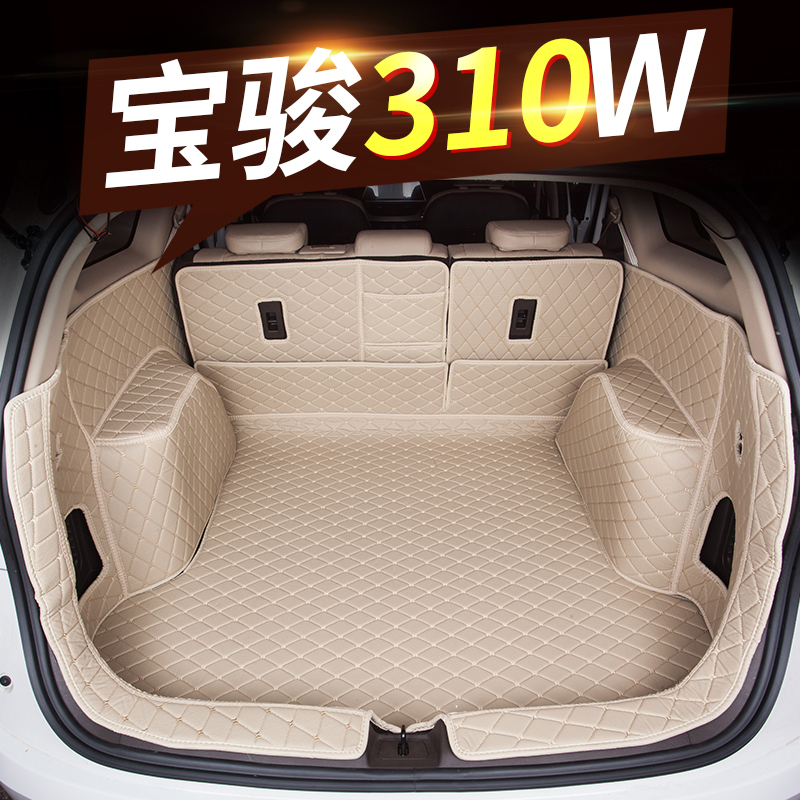 宝骏310W后备箱垫宝骏310Wagon改装专用全包围后仓垫大汽车尾箱垫
