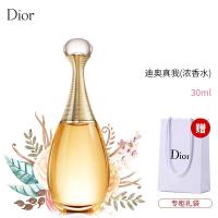 （专柜正品）迪奥（Dior）香水女士真我花漾甜心小姐漫士香氛香水持久淡香真我浓香水EDP30ml