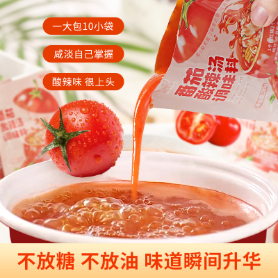 一包10小袋共300g 低卡博士番茄酸辣汤调味料