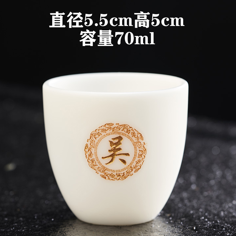 羊脂玉白瓷主人杯品茗杯百家姓私人订制刻字单个家用陶瓷功夫茶杯 三维工匠 款式七直桶杯70(备注姓氏)高清大图