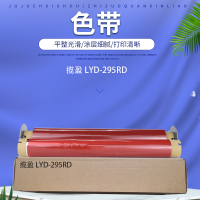 揽盈 LYD-295RD 295mm*100m 色带 (计价单位:盒) 红色