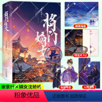 【正版】 将门嫡女 完结篇 典藏版 千山茶客代表作品 网络原名 重生之将门毒后 青春文学千山茶客代表作品 同类书书 品