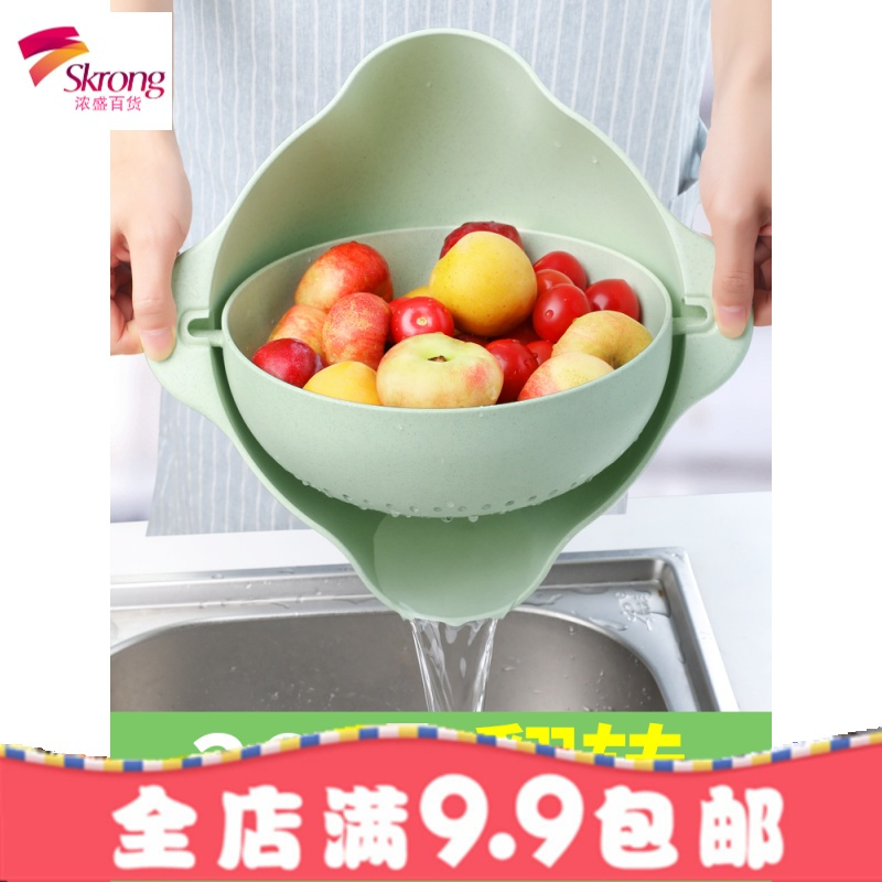 双层洗菜盆沥水篮洗水果洗菜神器菜篮厨房现代客厅创意家用水果盘