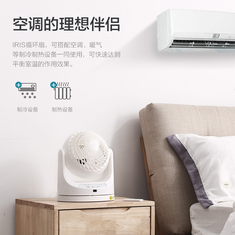 爱丽思(IRIS)电风扇空气循环扇台地两用摇头轻音扇涡轮立式小型大风量风扇