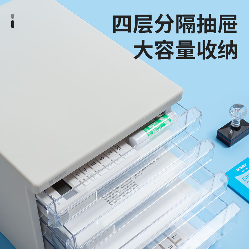 晨光 M&G 四层无锁文件柜 ADM95295 (灰色) 台高清大图