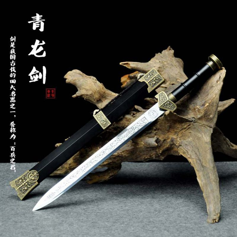 短剑不锈钢刀剑镇宅宝剑防身小剑兵器汉剑古剑刘备战剑未开刃青龙剑