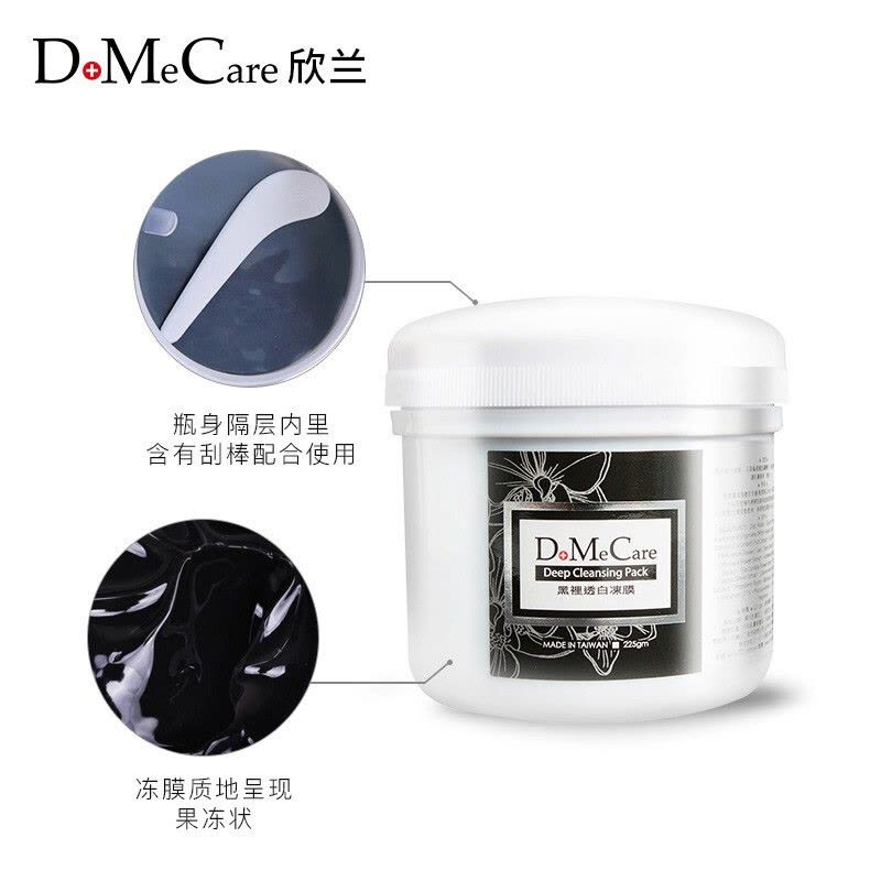 欣兰DMC(do me care)多媚卡雅冻膜225g+城野医生毛孔细致化妆水收敛水100ml 去粉刺黑头收缩毛孔图片