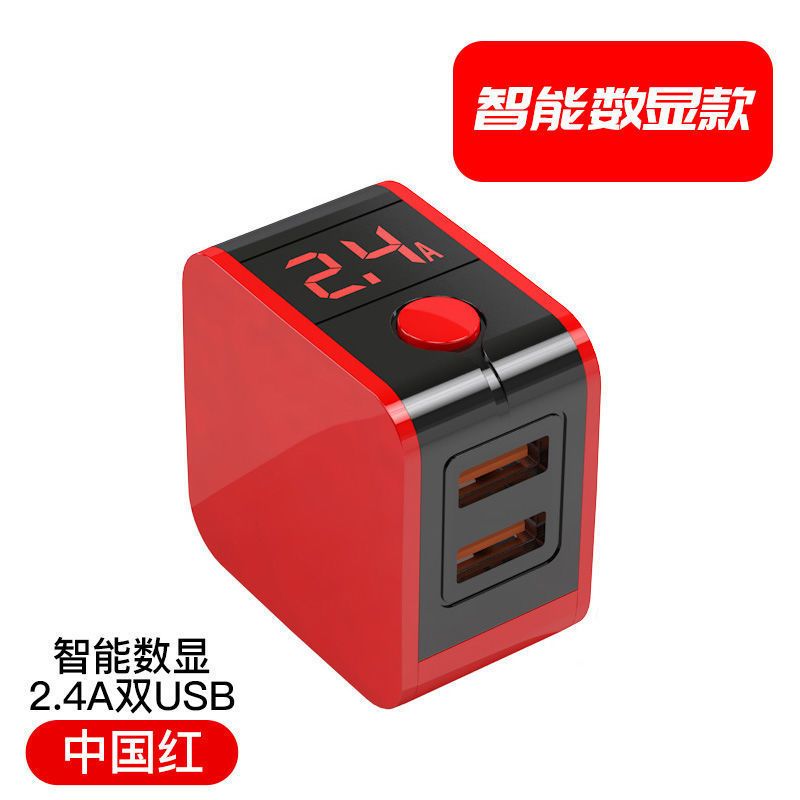通用智能数显闪充华为oppo充电头苹果安卓多口功能xs快充头ipho|中国红[数显自动熄灭] 充电头+Type-C数据线