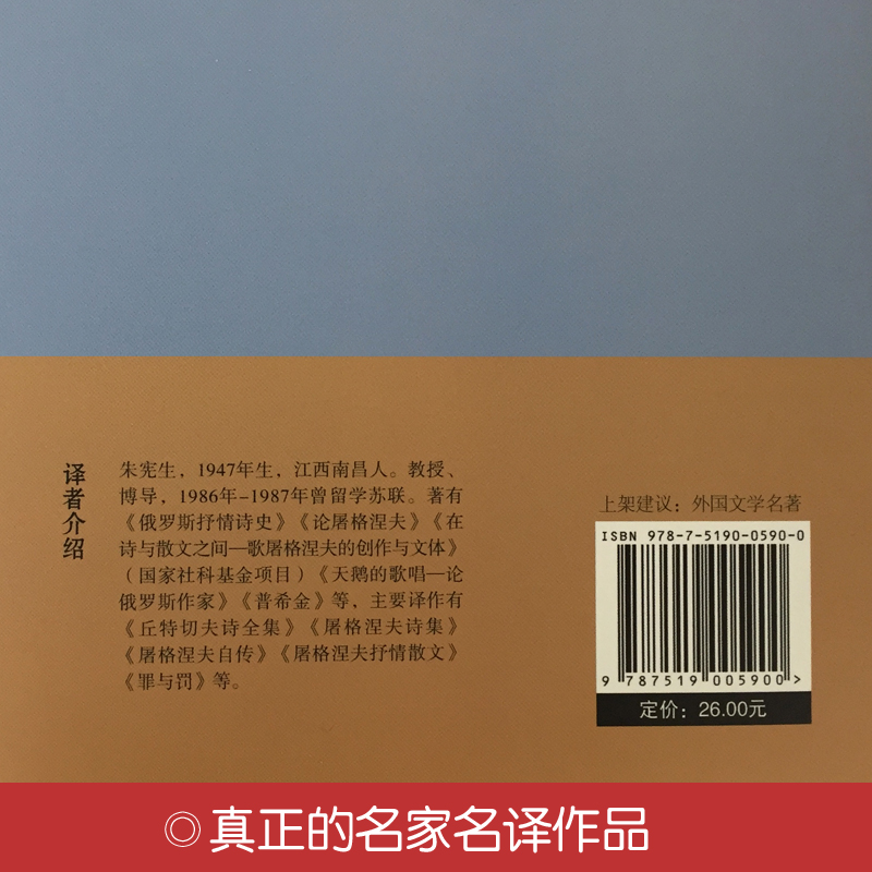 [正版]契诃夫短篇小说选 精装版 契科夫集文集套中人变色龙 经典世界文学名著小说故事书 初中高中学生课外读物阅读图书高清大图