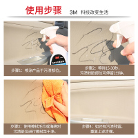 3M汽车用品 高效去污清洁剂PN36060 新车去污汽车整车清洗皮革护理剂织物地毯无色配方浅色内饰适用500g