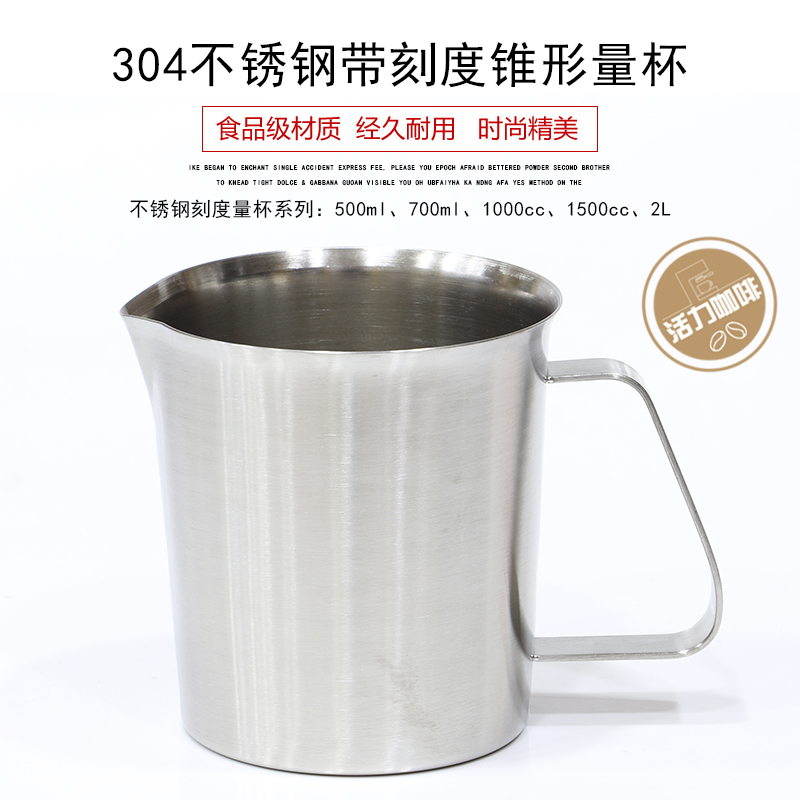 现货18-8不锈钢锥形量杯盎司杯内刻度杯咖啡奶茶厨房烘焙器具工具