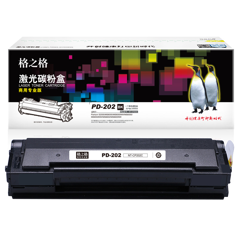 格之格(G&G)NT-CP202C(商用专业版)黑色粉盒PD-202