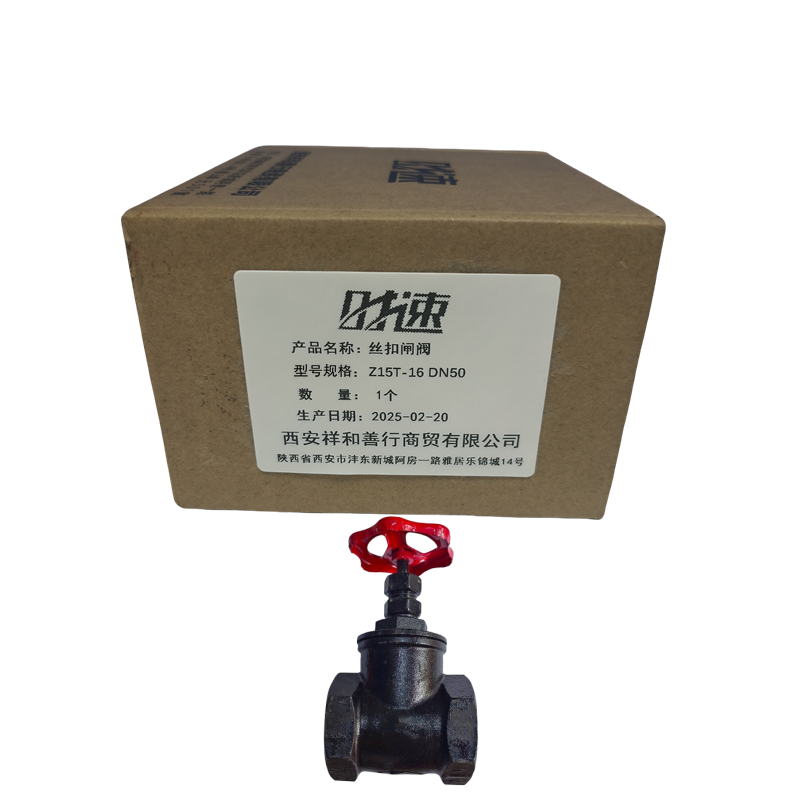 时速 丝扣闸阀 Z15T-16 DN50 个高清大图