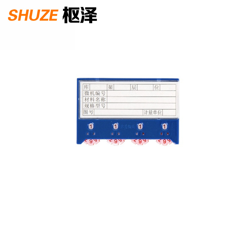 枢泽 库存卡 四轮65*100四磁 (30个装) 盒高清大图