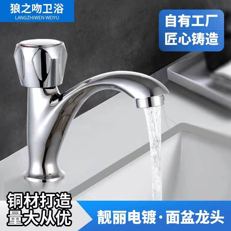 狼之吻 单柄单控面盆水嘴快开龙头水龙头15mm [4分]