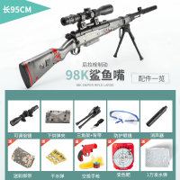 玩具枪awm狙击抢_绝地98k吃鸡套装m24全套仿真儿童水弹枪求生男孩 98k鲨鱼银 标配＋3万水弹