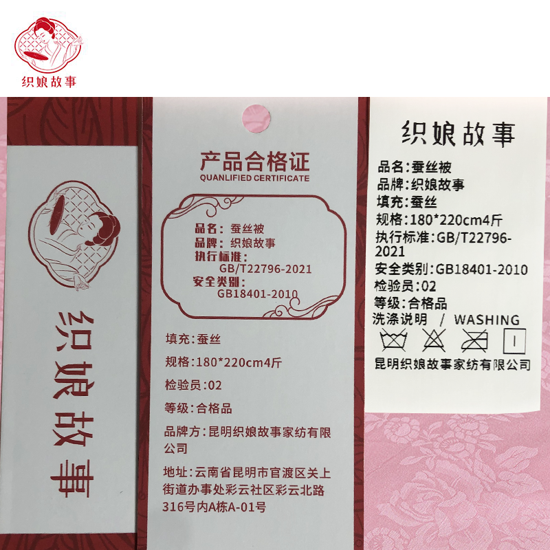 织娘故事 蚕丝被 180*220cm4斤/张高清大图