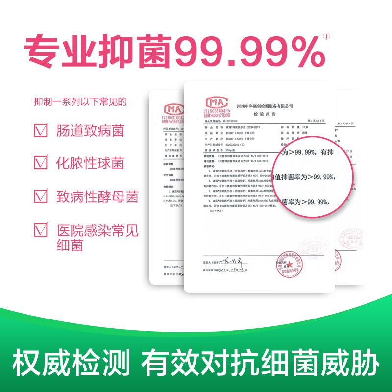 滴露(Dettol)健康抑菌洗手液经典松木 500克