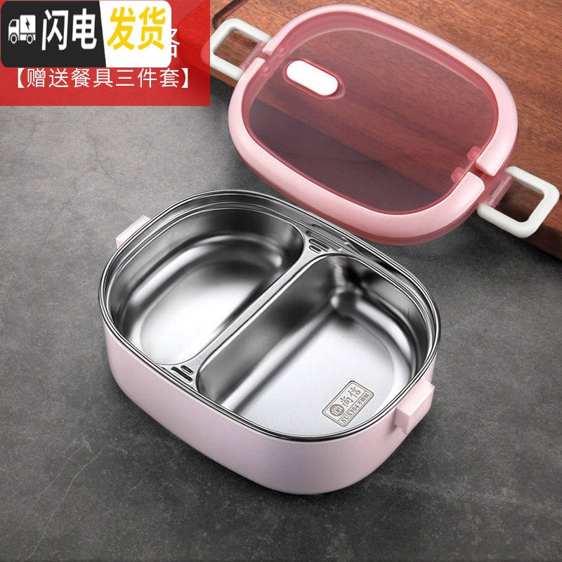 三维工匠304不锈钢饭盒学生便当盒分隔儿童小可爱带盖上班族便携分格