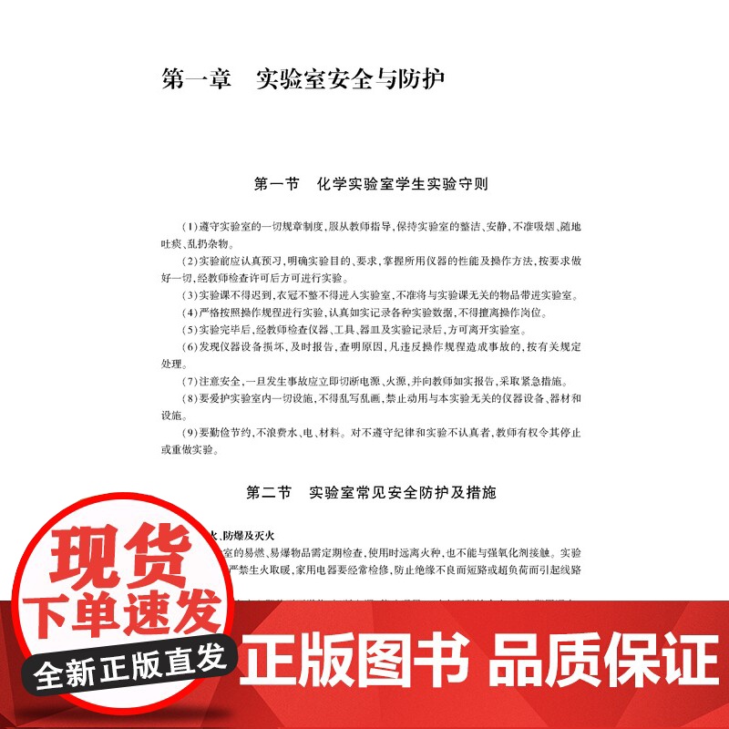 材料大型综合实验一本高等院校材料类及其相关专业的综合实验教学用书高清大图