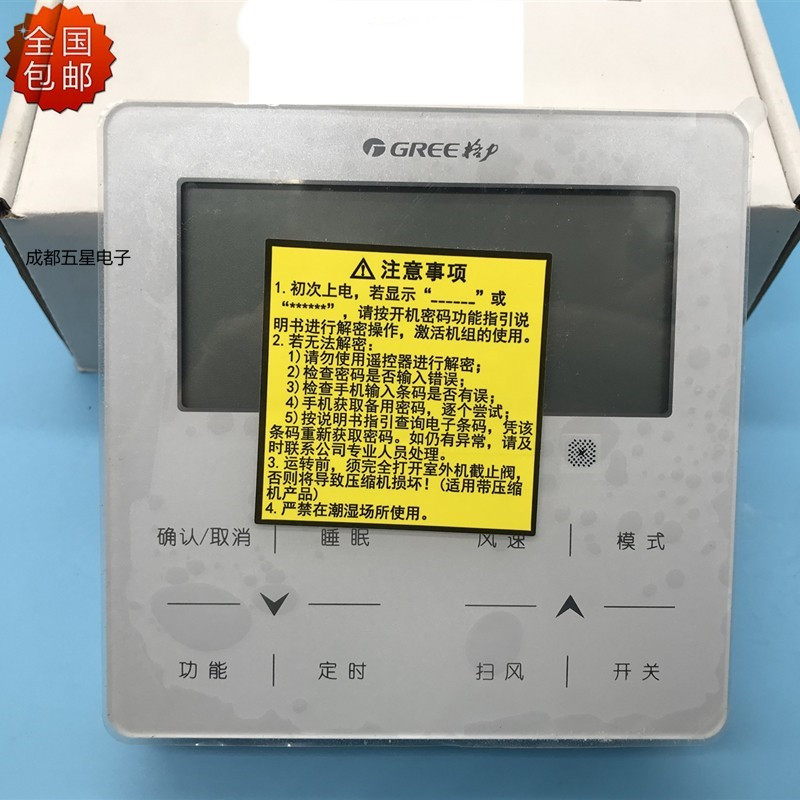 格力(GREE) 线控器