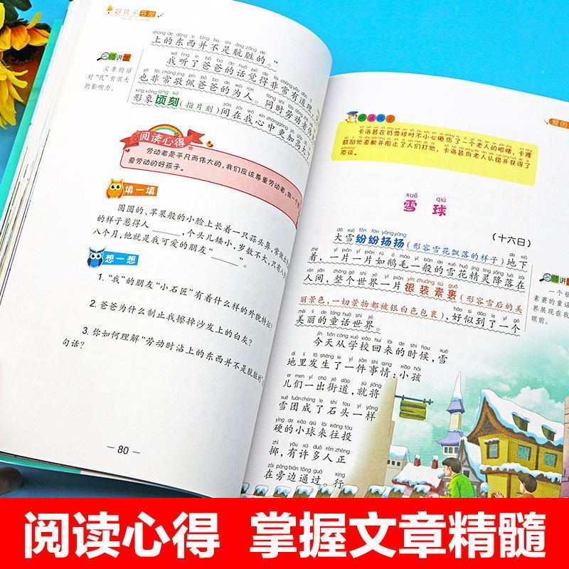 爱的教育正版注音版原著完整版三四五六年级小学生课外书亚米契斯 爱的教育[无注音青少年简单版]