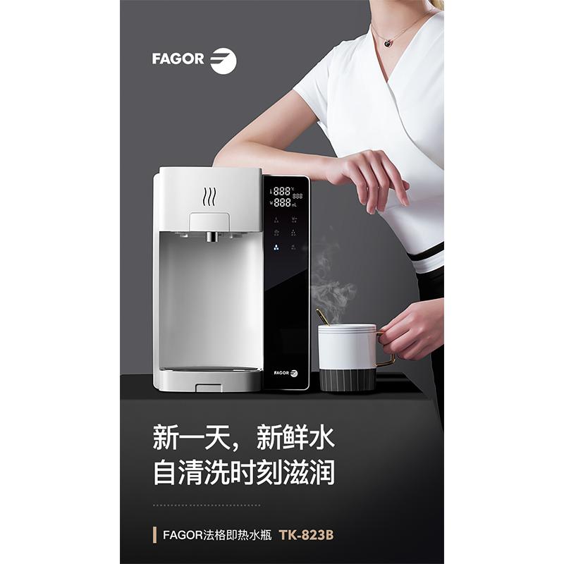 法格（FAGOR）西班牙电热水瓶即热饮水机台式家用小型茶吧机速热迷你办公桌面智能