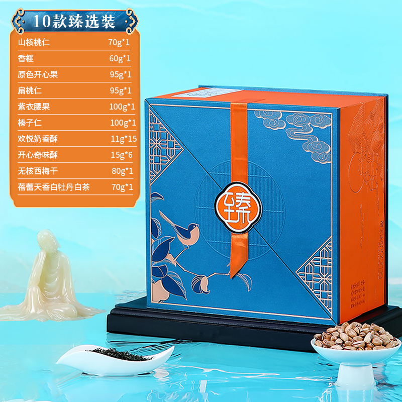 臻味-925g宋之趣坚果礼盒高清大图