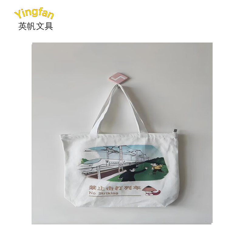 英帆文具 爱路护路手提帆布包 可定制 YF-A042/个高清大图