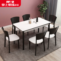 掌上明珠轻奢岩板卓现代简约家用长方形餐桌餐椅套 CZ-18K2021#