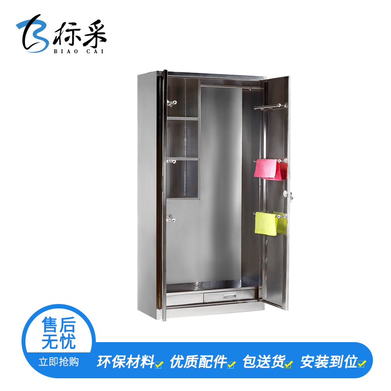 【标采】铁皮文件柜 不锈钢清洁柜拖把收纳柜阳台教室保洁柜 不锈钢清洁柜