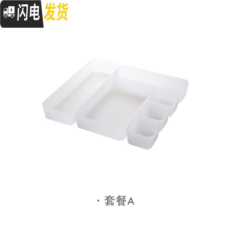 三维工匠磨砂小抽屉收纳盒厨房塑料分隔桌面杂物抽屉里分格整理盒子高清大图