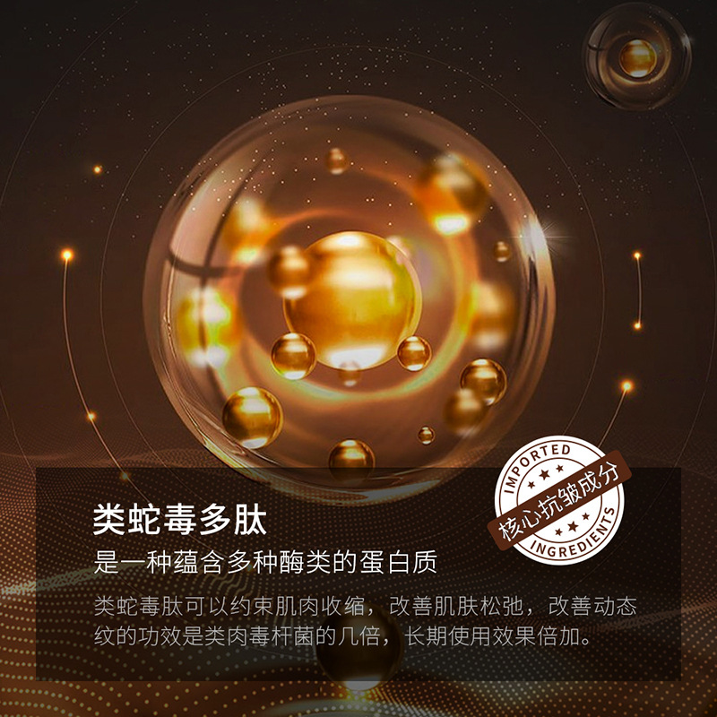 泊泉雅类蛇毒肽紧润眼霜30g 滋润保湿眼霜高清大图