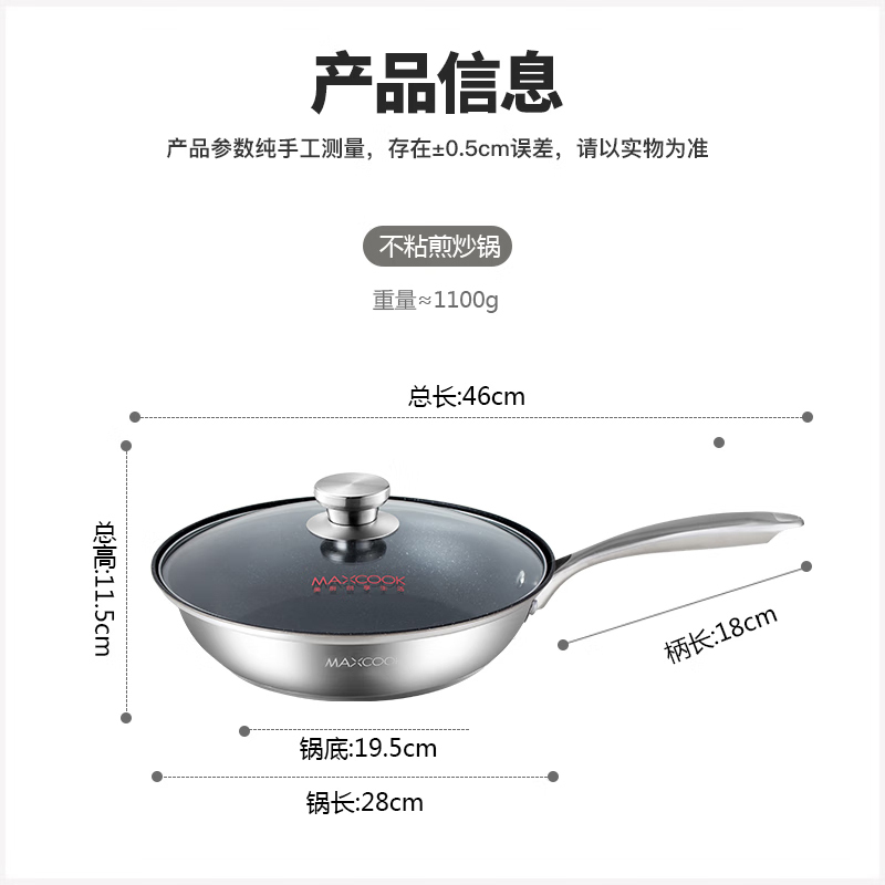 美厨炒锅28cm304不锈钢钢化玻璃可视锅盖MCLP-612