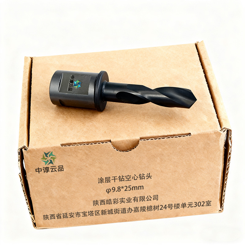 中谆云品 涂层干钻空心钻头 φ9.8*25mm 个高清大图