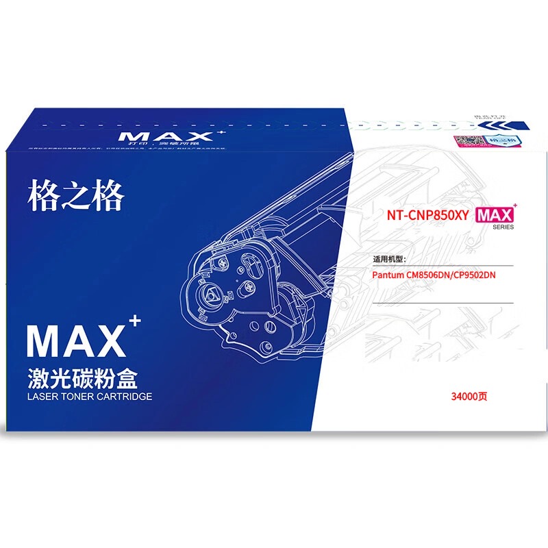 格之格NT-CNP850XYMAX 粉盒 适用于Pantum CM8506DN/CP9502DN 34000页 黄色