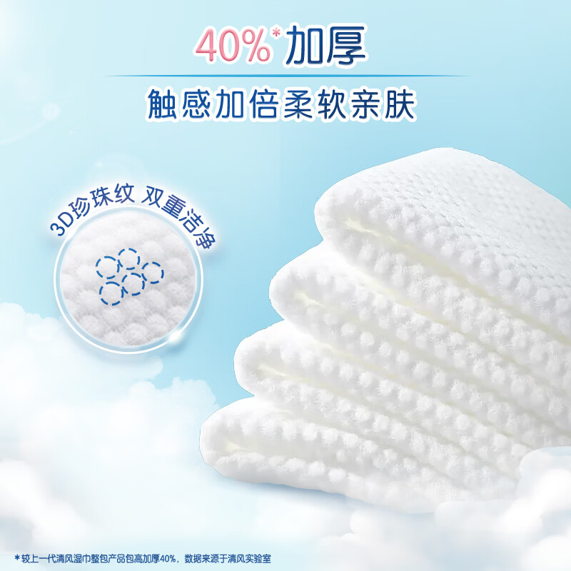 清风纯水60片湿纸巾BWB6OCE*5包/箱(TT)高清大图