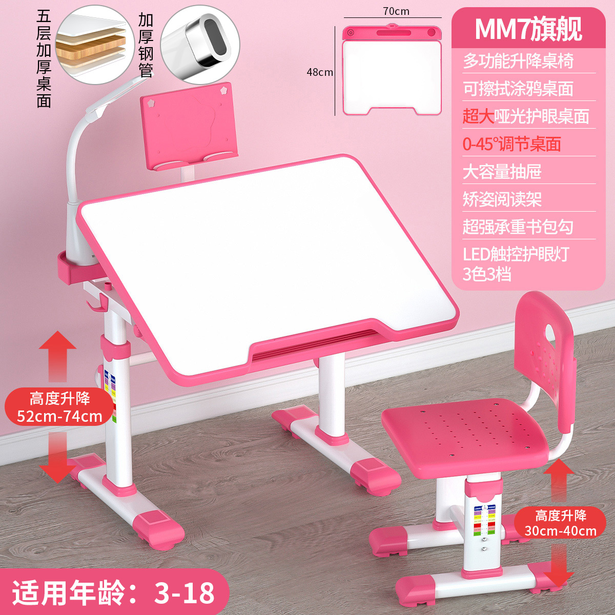 三金鑫 儿童学习桌家用书桌可升降中小学生写字桌椅套装学校课桌椅经济型 旗舰粉【触控护眼灯+进口光源】