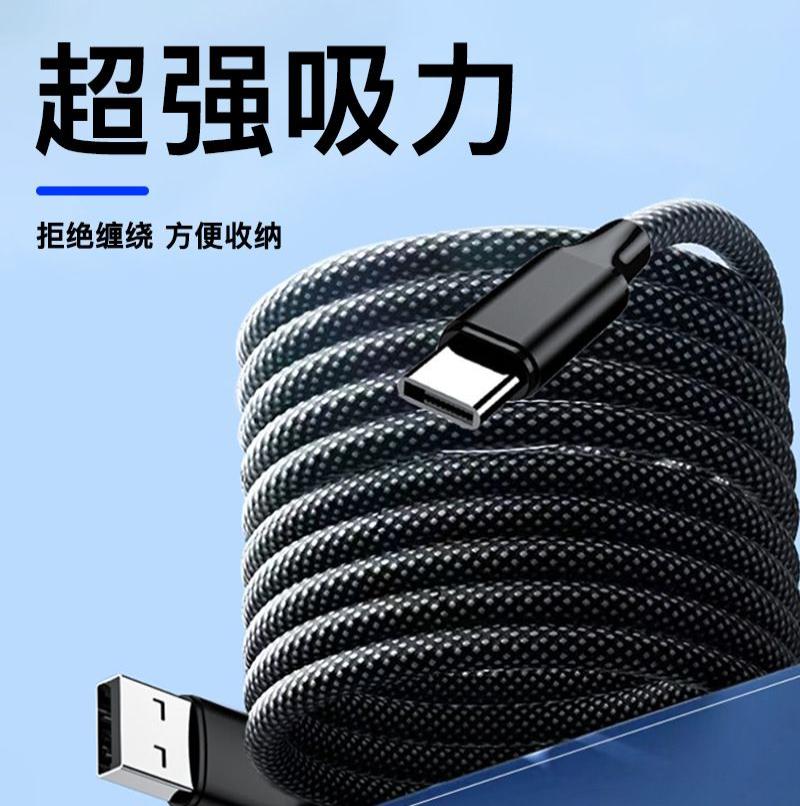 超级快充自动收纳磁吸线适用华为苹果安卓手机6A大电流数据线-磁吸Typec装Typec;一米一条装【盒装】-高清大图