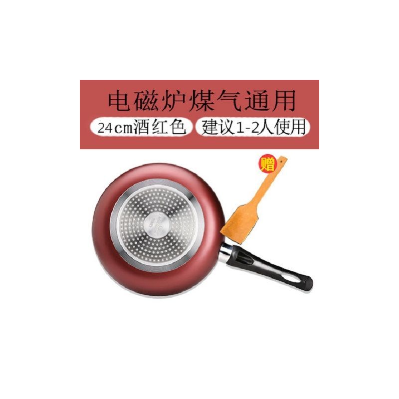 平底锅不粘锅麦饭石无油烟煎饼蛋煎锅炒锅电磁炉燃气灶送木铲|24cm红色无盖