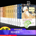 诺贝尔文学奖书籍全套12册 [正版]诺贝尔文学奖书籍获奖作品全集新月集飞鸟集泰戈尔日瓦戈医生永别了武器高中生初中生课外书